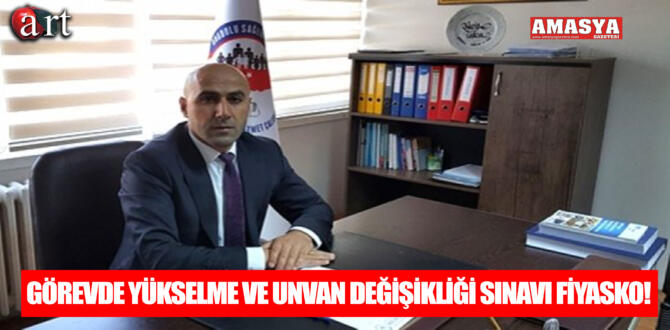 Görevde Yükselme ve Unvan Değişikliği Sınavı Fiyasko!